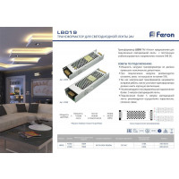 Трансформатор электронный для светодиодной ленты 100W 24V (драйвер), LB019 в каталоге электрики 220.ru, артикул 41059
