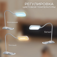 Настольный светодиодный светильник Feron DE1729  22W, 3000-6000К, 100-240V, белый в каталоге электрики 220.ru, артикул 41552