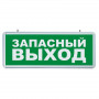 Светильник аккумуляторный, 6 LED/1W 230V,AC/DC  зеленый 355*145*25 mm, серебристый, EL56 в каталоге электрики 220.ru, артикул 32552